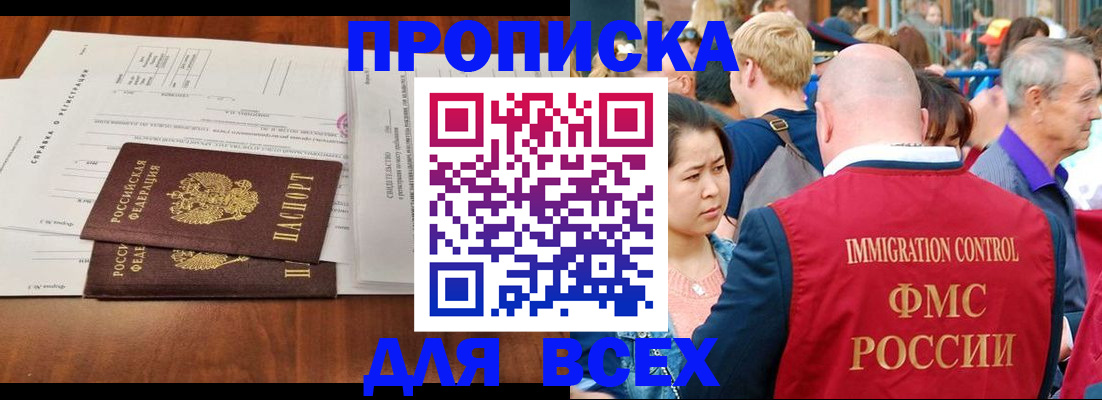 временная регистрация надежно в Коркино