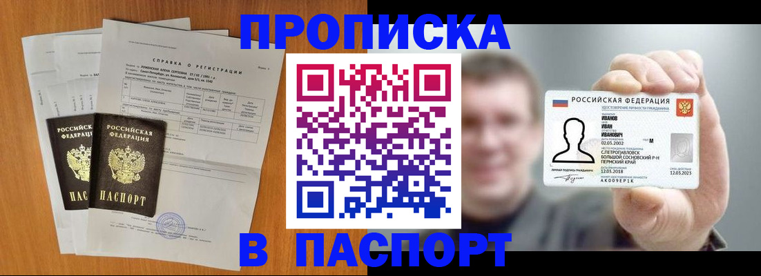 временная регистрация для школы в Коркино