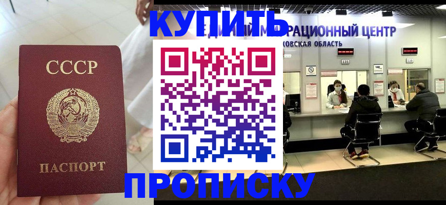 временная регистрация адрес в Коркино