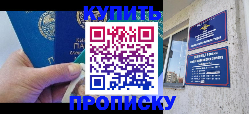 временная регистрация для всех в Коркино