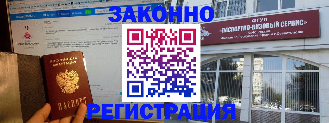 временная регистрация для всех в Коркино