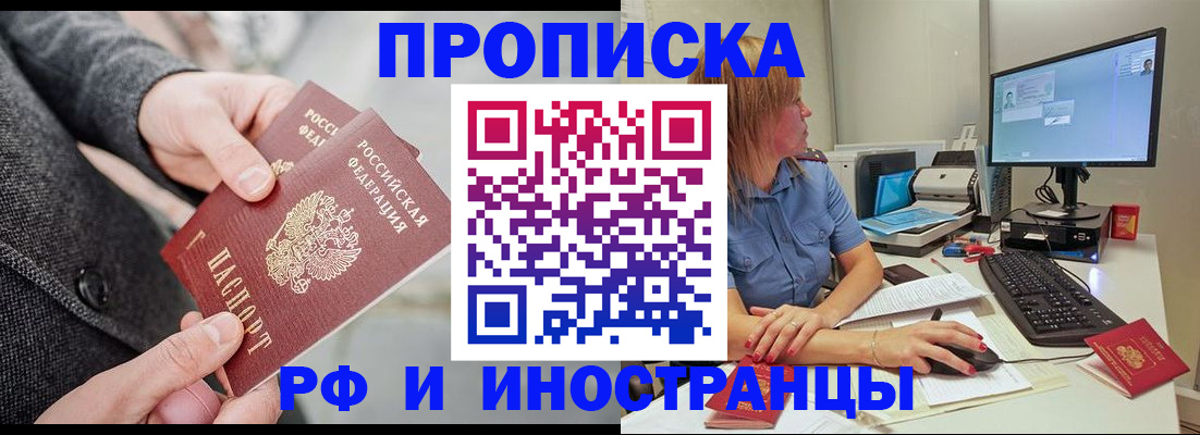 прописка для кредита в Коркино