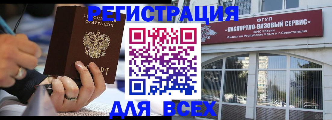 временная регистрация в квартире в Коркино